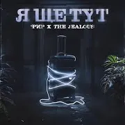 Фир